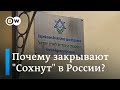 Почему хотят закрыть "Сохнут" в РФ и что будет с еврейской эмиграцией? Интервью с Натаном Щаранским