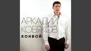 Останься Останься