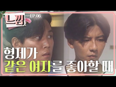[Feeling] Episode 6 | Are you AB, too? I'm AB, too! | KBS