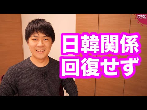 KAZUYA Channel 2019/11/29 GSOMIAが一区切りついても日韓関係は悪化するばかり…