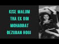 क स म ल म थ एक द न म हब बत Talat Mahmood Lata Mangeshkar Saqi 1952 Evergreen Song 