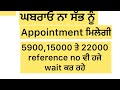 Delhi VFS ਜਾ ਰਹੇ ਵੀਰਾਂ ਨੂੰ best of luck and replies to comments 😇