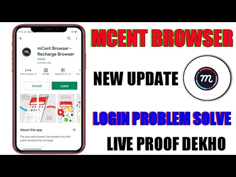 Mcent Browser Login Problem 2022 || New Update Mcent browser Login Problem solve ||