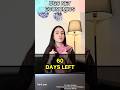 UGC NET Economics 2026 – कैसे होगा क्लियर? 60 DAYS PREPARATION STRATEGY | PART ONE #ugcneteconomics