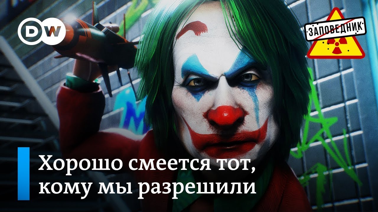 Джокер Путин. Страшный суд за Московское дело. Последние новости в стихах –