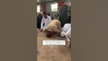 أصغر حافظ يسرد القرآن الكريم بعمر 8 سنوات #غزة #رب_اجعلني_مقيم_الصلاه_و_من_ذريتي #قرآن #فلسطين