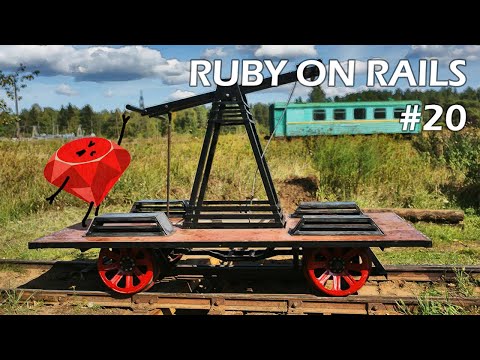 Ruby on Rails