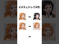 イメチェン #shorts