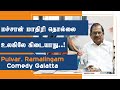        pulavar ramalaingam comedy galatta