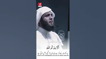 Surah Ar R Ad Ayah 28 29 Reciter Mansour Al Salimi Whatsapp Status Shorts 