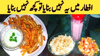 Iftar Special Recipe | مزیدار اور آسان ریسپی | Ramadan Special recipe | New Recipe screenshot 5