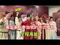 I prepared a chinese traditional wedding to wow my american bride 