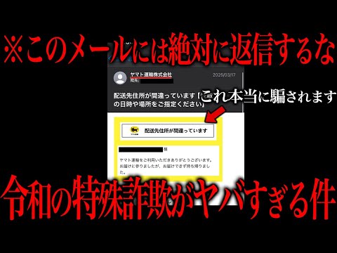 最近の特殊詐欺がレベル高すぎて騙される人が後を絶たない件