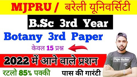 Bsc 3rd year Botany 3rd paper, 2022 important question, B.sc 3rd year Botany third paper, mjpru