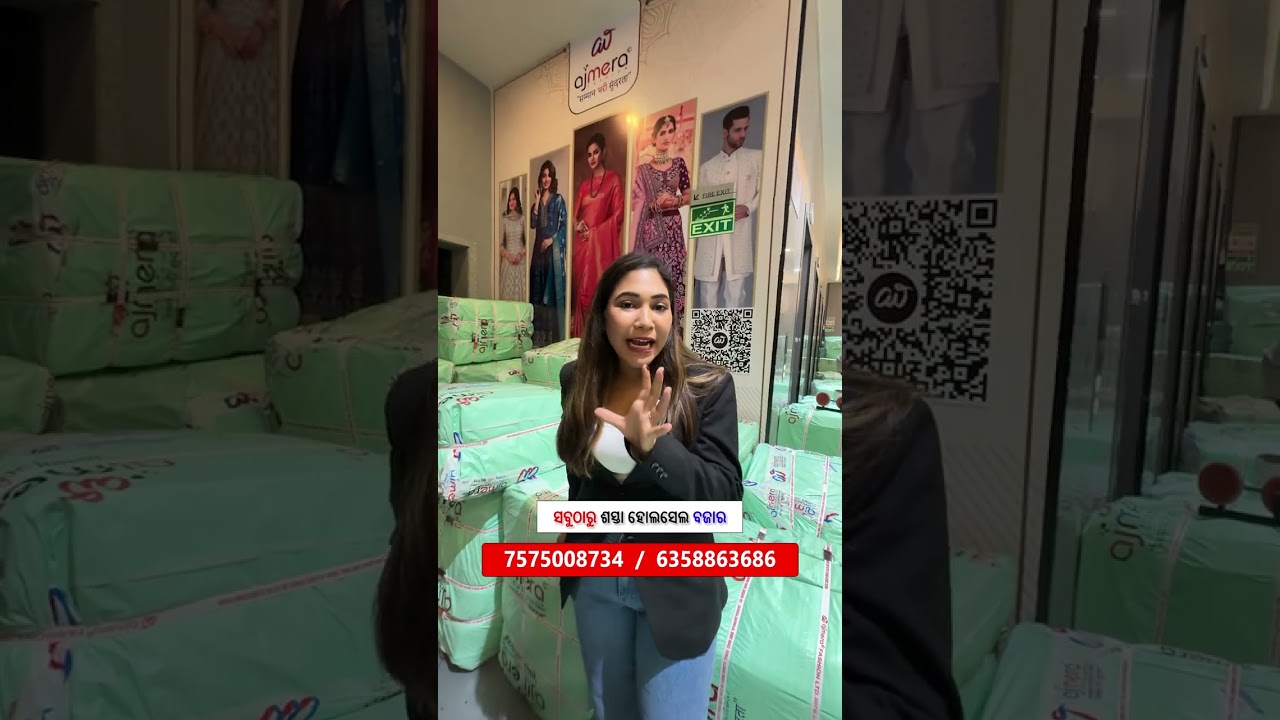 Foreigners ଏଠାରୁ କାହିଁକି କିଣୁଛନ୍ତି? 🌍 | Why Foreign Customers Choose Us? 