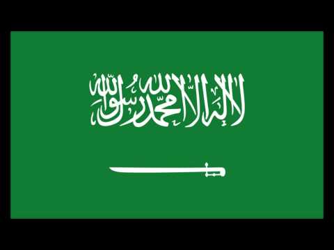 النشيد الوطني السعودي مع الكلمات