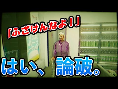 【夜勤事件】迷惑クレーマーBBAをガチで論破しますた！ｗｗｗ【#3】