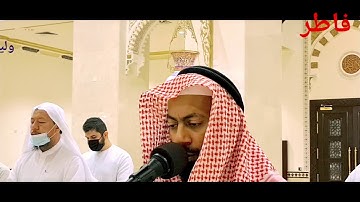 فواتح سورة فاطر - وليد المرزوقي