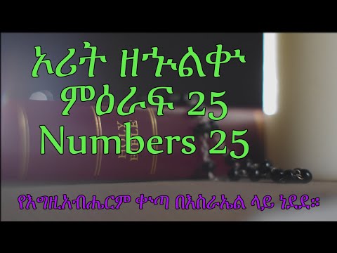 ቪዲዮ: መልካም የልጅነት ጊዜ - ስለ አፍሪካ ሕይወት 13 ዘጋቢ ፊልሞች