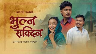 Bhulna Sakdina - Soch Band | Starring Ssol, @anilsunar @binodbishwokarma8172  |  MV |