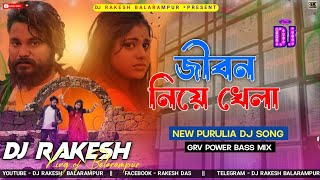 Jibon Neya Khala || New Purulia Dj Song​ 2024 || Robot  Bass Mix || Dj Rakesh Balarampur