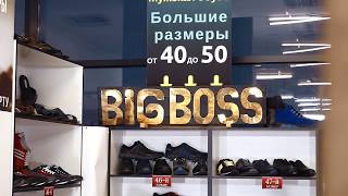BigBoss обувь больших размеров