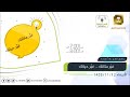لقاء اليوم غير مكانك غير حياتك الأربعاء 12- 11- 1439