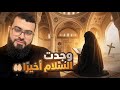 كنت ضائعة نفسي ا الكنيسة لم تعط ني السلام الذي وجدته في القرآن قصة إسلام مريم 