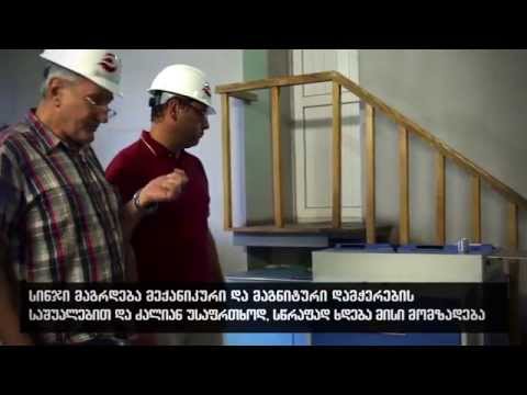 გადაცემა \"სახლი\" _ რუსთავის მეტალურგიული ქარხანა