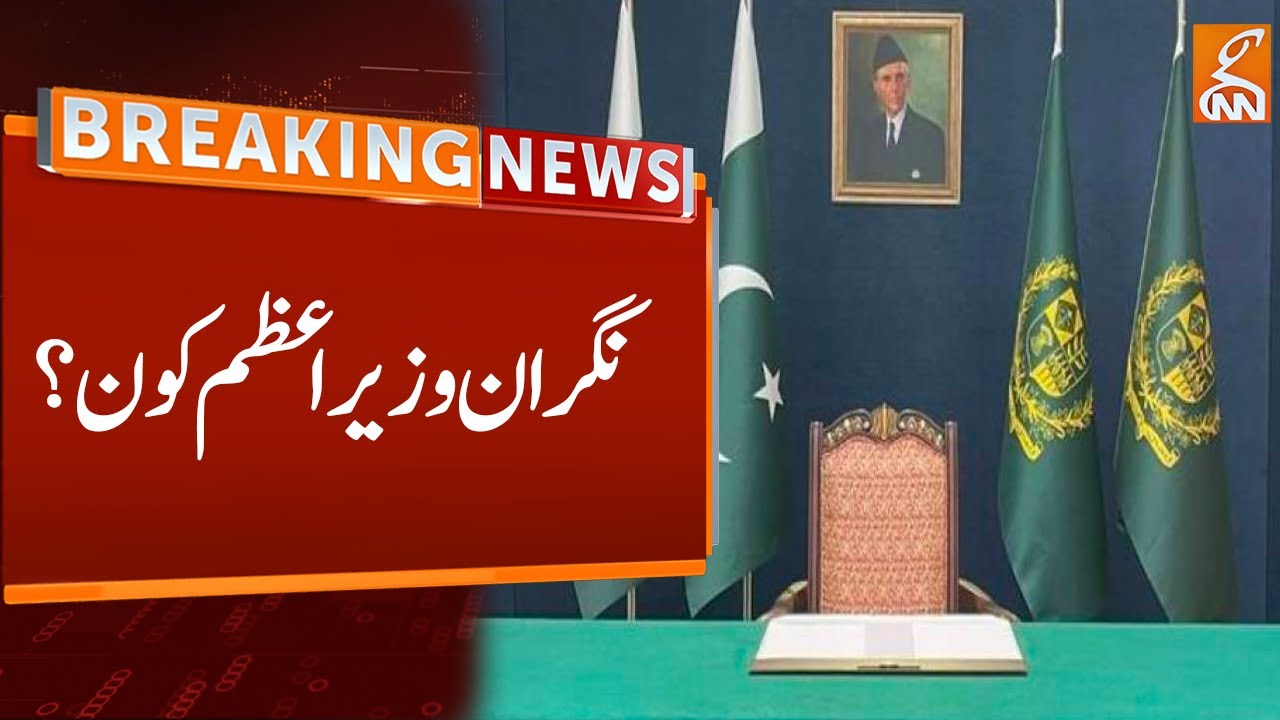 Who Will Be The Next Caretaker Prime Minister | Breaking News | GNN