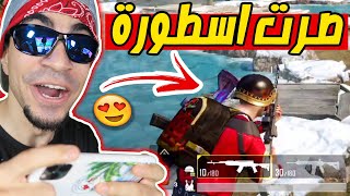 ببجي موبايل : جلد مو طبيعي PUBG MOBILE !! 😱🔥