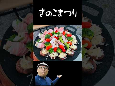 マルチグリドルキャンプ飯【切り抜き】