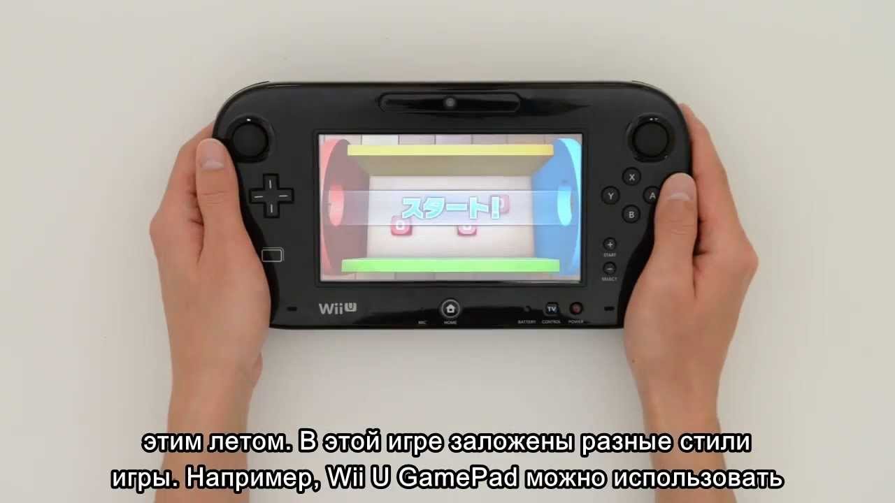 Nintendo Wii U Direct - 23.01.2013