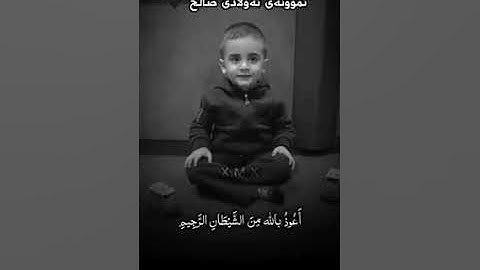 طفل يقرأ سورة النصر ماشاءالله 💙🤗