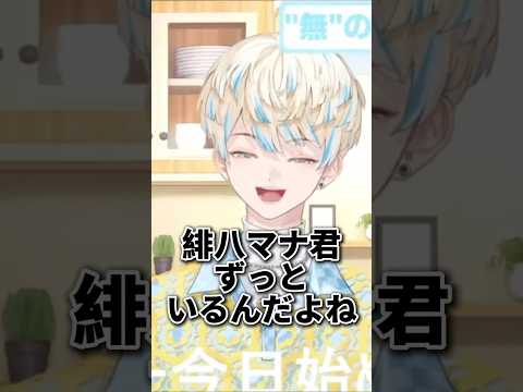 最近急にニンニクが食べられなくなった理由を語る緋八マナ　#緋八マナ #にじさんじ切り抜き