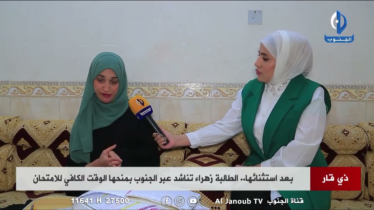 #ذي_قار بعد استثنائها الطالبة زهراء  تناشد عبر الجنوب بمنحها الوقت الكافي للامتحان