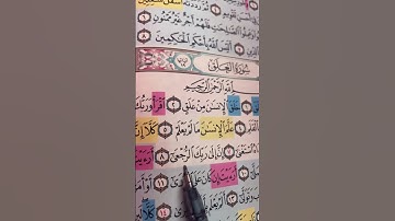 سورة العلق 🥺