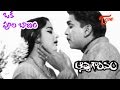 Old Melody Hits | Athma Gouravam Movie | Oka Poola Baanam Song | ANR | Kanchana - OldSongsTelugu