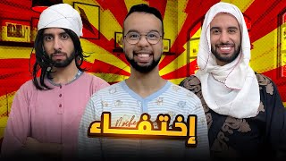 دريس هرب من الدار 😂و السبب هو حمزة 🤦🏻‍♂️❤️