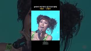 [#shorts ] 내 여권 어디있지? 듣자마자 여권 챙기고 싶은 신나는 여름 음악, 거북이  - 비행기 | KBS 20060820 방송