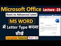 How to type Professional application in MS Word | MS Word Me Letter Kaise Banaye | Lecture 23