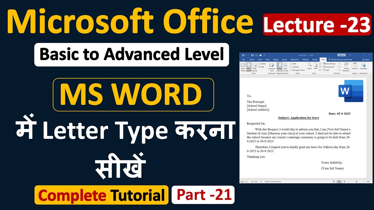 How to type Professional application in MS Word | MS Word Me Letter Kaise Banaye | Lecture 23
