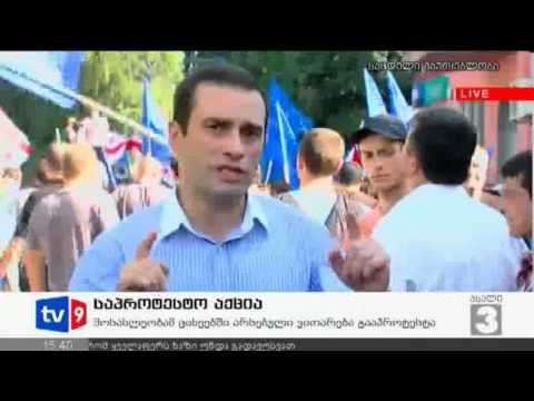 ახალი 3 | საპროტესტო აქცია (2) | 19.09.12