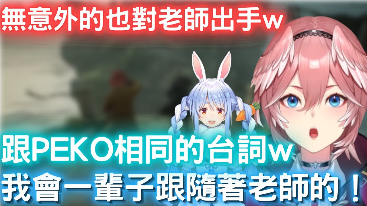 61姐 初次用魔法開心w 相同的台詞【鷹嶺琉衣/兔田佩可拉/hololive】