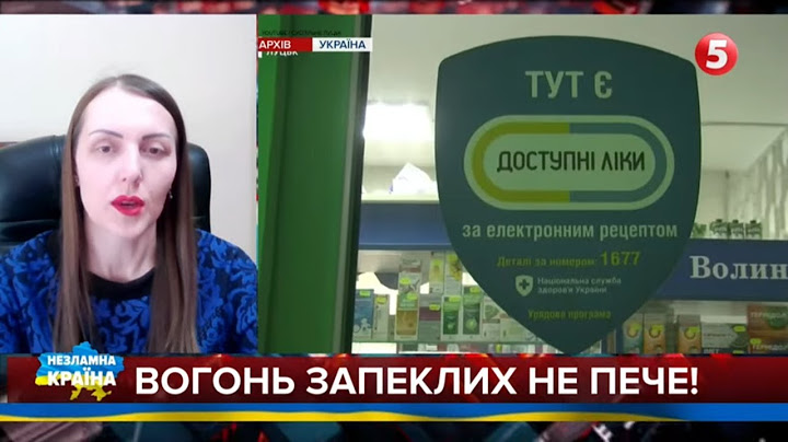 «Доступні ліки» відпускатимуть лише за е-рецептом. Окрім прифронтових територій. Марія Карчевич