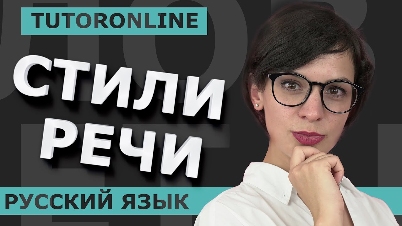 Контрольная работа по теме Исследование характерных особенностей научного стиля речи