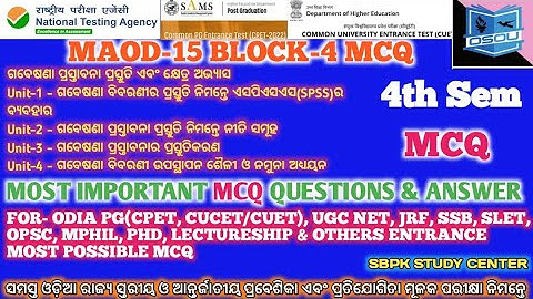 MAOD-15 BLOCK-4 ALL MCQ QUESTIONS & ANSWER #4th_semester ଗବେଷଣା ପ୍ରସ୍ତାବନା ପ୍ରସ୍ତୁତି