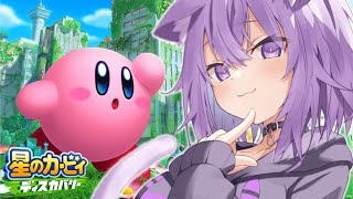 【星のカービィ ディスカバリー】今日は！クリア耐久！ぽよ！前半！【猫又おかゆ/ホロライブ】