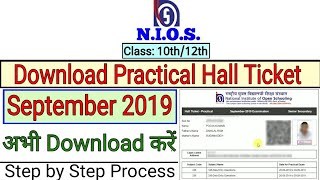 NIOS | Class-10/12 | Practical Hall Ticket Download | September 2019
