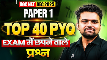 UGC NET Paper 1 | UGC NET Paper 1 Top 40 Questions | UGC NET Paper 1 Previous Year Questions